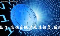 如果您想了解TP钱包登录后是否可以注