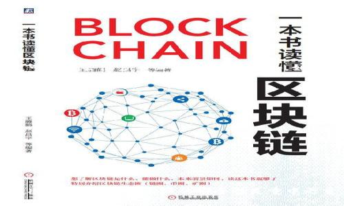 jiaozhut p钱包电脑客户端下载方法详解：5种精准途径/jiaozhu  
tp钱包, tp钱包下载, 电脑客户端, 数字钱包/guanjianci  

引言
在如今数字货币快速发展的时代，越来越多的用户开始关注并使用数字钱包应用。TP钱包作为一款流行的数字钱包，致力于为用户提供安全、便捷的数字资产管理服务。虽然TP钱包在手机端的应用很普遍，但不少用户也希望能够在电脑上更方便地管理自己的数字资产。那么，TP钱包的电脑客户端下载该如何进行呢？本文将为您提供五种精准的下载途径，帮助您快速上手。

一、官网直接下载
访问TP钱包的官方网站是获取电脑客户端的最可靠途径。官方网站通常会提供最新版本的下载链接，确保用户下载到的应用程序安全且无病毒。以下是详细步骤：
ol
    li打开浏览器，访问TP钱包官方网站。/li
    li在网站首页找到“下载”或“客户端”选项。/li
    li根据您的操作系统选择相应的客户端下载链接（例如Windows或macOS）。/li
    li点击下载链接，等待文件下载完成。/li
    li下载完成后，双击安装文件，按照提示完成安装。 /li
/ol

二、应用商店搜索
对于使用Windows操作系统的用户，可以通过Microsoft Store或者其他应用商店进行下载。这是一个简单且方便的方式，因为应用商店会自动处理软件的更新和兼容性问题。您只需按照以下步骤操作：
ol
    li在Windows电脑上打开Microsoft Store。/li
    li在搜索栏中输入“TP钱包”。/li
    li找到TP钱包的应用，点击下载。/li
    li下载完成后，应用会自动安装并出现在您的开始菜单中。 /li
/ol

三、第三方软件下载平台
除了官方网站和应用商店，还有许多第三方软件下载平台提供TP钱包的客户端下载服务。在使用这些平台时，务必选择信誉良好的网站，以避免下载到恶意软件或病毒。下面是一些常用的软件下载平台：
ul
    liSoftonic/li
    liFileHippo/li
    li聚合下载/li
/ul
在这些平台上，您可以通过搜索栏输入“TP钱包”，找到相关的下载链接。在下载之前，请仔细阅读平台的用户评价和下载说明，以确保软件的安全性。

四、通过社交媒体与社区获取链接
许多用户和开发者会在社交媒体平台或数字货币相关的社区分享TP钱包电脑客户端的下载链接。无论是Twitter、Reddit还是其他相关论坛，用户都能找到有用的信息。在这些平台上，您可以：
ul
    li关注TP钱包的官方账号，以获取最新动态和下载链接。/li
    li在数字货币相关的群组中询问其他用户，获取他们的下载建议。/li
    li参与讨论，找出其他用户分享的可靠下载经历。/li
/ul
但是在从社交媒体和社区链接下载软件时，务必谨慎，确保所链接的来源是可信的。

五、请教朋友或技术支持
如果您对软件的下载过程感到不确定，向身边的朋友求助也是一个不错的选择。许多技术小白可能在下载、安装过程中会遇到困难，这时直接请教身边熟悉技术的朋友可以省去很多不必要的麻烦。此外，如果您在使用TP钱包时已经拥有账户，官方客服团队也能为您提供专业的帮助和建议。
在与朋友或客服沟通时，不妨详细询问他们的下载渠道和使用体验，以获得更全面的信息。

使用TP钱包的注意事项
在成功下载并安装TP钱包后，用户在使用过程中也应注意一些事项：
ul
    listrong账号安全：/strong设置强密码，并开启双因素身份验证，保护账户安全。/li
    listrong定期更新：/strong确保钱包软件及时更新，以获取最新的功能和安全补丁。/li
    listrong备份私钥：/strong在使用任何数字钱包前，务必备份私钥或助记词，以防丢失。/li
/ul
数字资产的安全性至关重要，每一步都需谨慎对待。不论是下载还是使用过程中，都要保持警惕，防止信息泄露。

总结
本文详尽介绍了TP钱包的电脑客户端下载的五种方法，从官网直接下载到前往应用商店，再到第三方平台和社交媒体获取信息，每种方式都有其独特的优劣。在任何情况下，确保下载来源的安全性是重中之重。希望这些信息能够帮助您顺利下载并使用TP钱包，让您的数字资产更加安全、便捷。