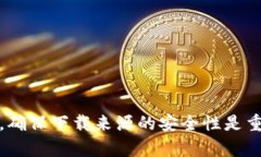 jiaozhut p钱包电脑客户端下载方法详解
