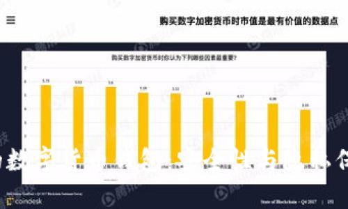 5款富人青睐的数字货币钱包：安全性与隐私保护的完美结合