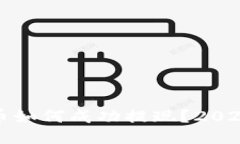 TP钱包中的币如何成功提现？2023年详细