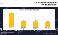 2023年区块链钱包安全测试：6个常见漏