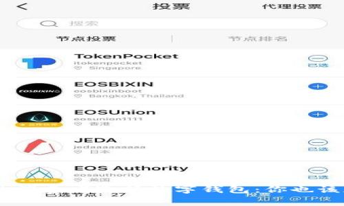 2022年85%的消费者选择数字钱包：你也该加入这一趋势