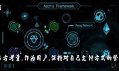 数字钱包移除通常指的是在数字钱包应