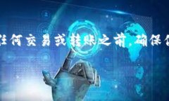 baoti如何查询TP钱包的合约地址？一步