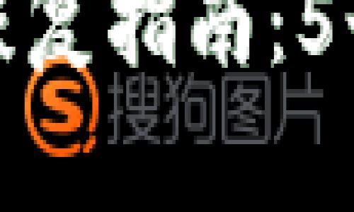 数字钱包平台关闭后的恢复指南：5个步骤教你如何重新开启