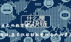   如何查看 TP 钱包流水记录：快速掌