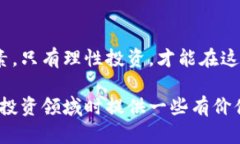 jiaotai区块链钱包投资平台官网：5大关