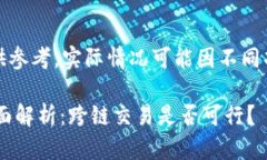 -- 请注意，下面的内容仅供参考，实际