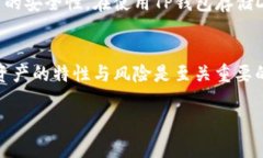 t p钱包能存dat吗TP钱包, 加密钱包, 数据