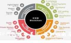 如何通过TP钱包收取美元：详细指南与