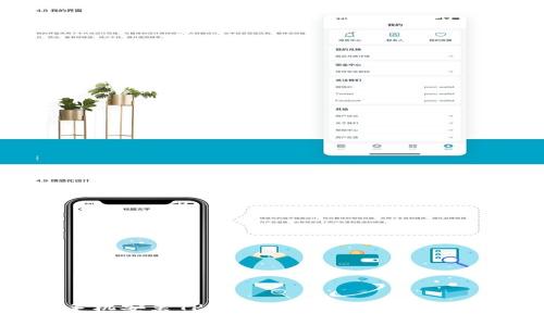 2023年最新：苹果手机安装TP钱包的完整指南，轻松享受数字资产管理！