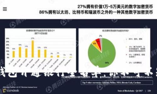 2023年数字钱包开通银行全名单：你不可不知的10大银行