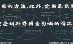   TP钱包：交易速度与用户体验全面解