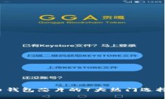 2023年加密货币钱包芯片的7大热门选择