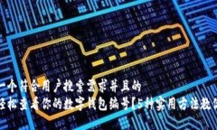思考一个符合用户搜索需求并且的  如