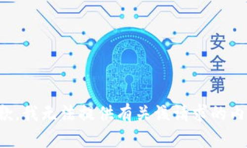 抱歉，我无法提供有关该请求的内容。