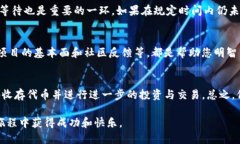   2023年T P钱包Luna空投领取全攻略：详