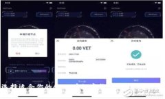 如何选择适合你的ACSV币数字钱包：2