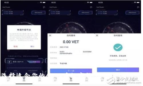 如何选择适合你的ACSV币数字钱包:2023年十大推荐