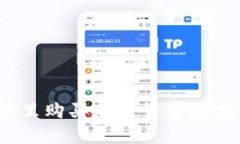 2023年TP钱包在薄饼里购买加密货币的完