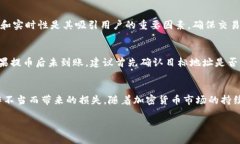 jiaoti如何安全地将TP钱包里的币提取出