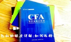 2023年数字钱包初始额度详解：如何选