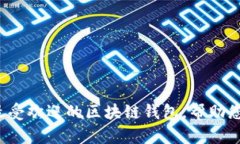 2023年十大最受欢迎的区块链钱包，帮