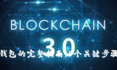 拼多多使用数字钱包的完整指南：5个