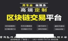 2023年中国数字钱包网点数量突破500万