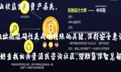 tiaoti如何将挖掘的以太坊转入TP钱包：