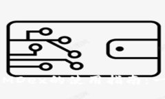 2023年T P钱包中MDex的使用指南：一步步