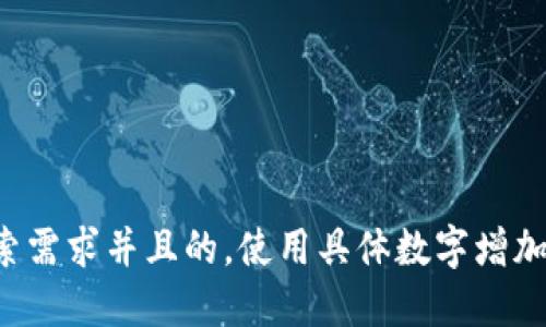 思考一个符合用户搜索需求并且的，使用具体数字增加可信度和吸引力，放进