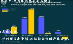    如何有效加密你的数字钱包？8种实