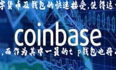 tianxiet p钱包是中国人搞的吗？揭秘t