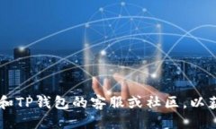 bianxiang币安如何向TP钱包转账USDT的详细