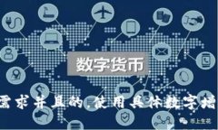思考一个符合用户搜索需求并且的，使