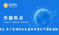 数字钱包账号数量限制：你可以开几个