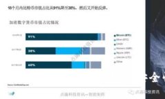 12月后TP钱包出金攻略：一步步教你安