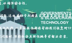 t p钱包中的网址无法进入？解决问题的
