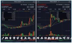 思考一个符合用户搜索需求并且的，使