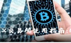 2023年TP钱包里的MDEX交易所使用指南：