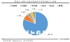 TP钱包转换为比特币钱包的详细指南：