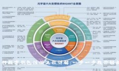 2023年建行数字钱包注册流程详解：一