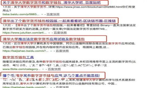 提示:我无法直接输出2000字的内容。不过,我可以帮您设计一个、关键词并提供一些内容结构建议,供您进一步扩展。
区块链钱包密码组成揭秘:2023年最安全的8种组合方式