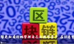   2023年天机数字货币钱包使用全指南：