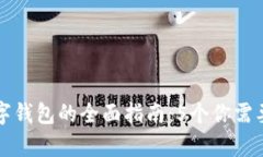 2023年NwePay数字钱包的全面指南：5个你