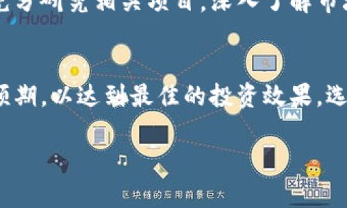 在探讨“TP钱包购买虚拟币是否属于主动挖币？”这个话题之前，首先需要明确一些基本概念和背景知识，以帮助读者更好地理解这一问题。

什么是TP钱包？
TP钱包是一款受欢迎的数字资产钱包，支持管理多种类型的加密货币，包括但不限于以太坊、比特币等。它的用户界面友好，操作简单，适合新手和有经验的用户使用。TP钱包不仅提供虚拟币的存储和转账功能，还支持DeFi（去中心化金融）、NFT（非同质化代币）等新兴领域的操作，让用户能够便捷地进行交易和投资。

什么是主动挖币？
主动挖币通常是指通过特定的技术手段（如使用计算机算力进行数学运算）参与区块链网络的共识机制，以获得新生成的虚拟货币。这一过程需要较高的技术门槛和投资成本，比如购买专用的矿机及支付电费等。从这个意义上讲，主动挖币是一种通过技术劳动获得虚拟货币的方式。

购买虚拟币与主动挖币的区别
购买虚拟币其实是通过交易所或其他平台直接获取加密货币。这是一个更为简单和直接的过程，用户只需用法币或其他数字资产进行交易，而无需进行复杂的技术操作。因此，购买虚拟币与主动挖币是两种截然不同的行为。前者注重的是交易，后者则需要付出相应的技术和资源代价。

在TP钱包中购买虚拟币的过程
通过TP钱包购买虚拟币的流程相对简单，非常适合新手用户。用户首先需要下载并安装钱包应用，创建钱包账户。接着，用户可以选择通过银行卡、支付宝、微信等方式进行充值，之后找到想要购买的虚拟币，输入购入金额，确认交易即可完成购买。整个流程没有复杂的挖矿操作，用户仅需进行简单的交易即可获取虚拟币。

为什么选择TP钱包购买虚拟币
选择TP钱包购买虚拟币的原因有很多。首先，TP钱包提供了一个安全、便捷的平台，用户可以在其中轻松管理自己的数字资产。此外，钱包的用户体验友好，操作简单，尤其适合没有太多投资经验的用户。更重要的是，TP钱包支持很大范围的虚拟币交易，让用户可以在市场中寻找更多投资机会。通过TP钱包购买虚拟币时，用户无需承担挖矿的风险与成本，更可以将时间和精力集中在其他方面的投资决策上。

主动挖币的优势与劣势
虽然主动挖币可以获得比较丰厚的虚拟币奖励，但它也伴随着诸多劣势。挖矿需要投入大量的资源，包括高功率的硬件设备和电费支出。此外，挖矿的技术门槛相对较高，需要用户具备一定的专业知识和设备维护能力。翻而与之相比，购买虚拟币的门槛明显更低，用户只需关注市场价格变动，进行适时的买入和卖出，从而获取虚拟币的收益。

市场变化对虚拟币交易的影响
在当前动态变化的市场环境中，虚拟币价格受到多种因素的影响，例如市场供需关系、政策监管、技术创新等。用户在TP钱包中购买虚拟币，需及时关注市场变化，合理把握交易时机。这就意味着，单纯依赖主动挖币可能未必是获取虚拟币的最佳策略。结合市场行情，选择合适的时机进行购买，将可能带来更为丰厚的收益。

风险管理与投资策略
不论是选择主动挖币还是在TP钱包中购买虚拟币，用户都需要具备良好的风险管理意识。对于市场的变化，应保持足够的敏感度和判断力，合理调整自己的投资策略。进行投资前，用户要充分研究相关项目，深入了解市场动态，确保在信息充足的情况下作出决策。

总结
综上所述，TP钱包购买虚拟币并不属于主动挖币。前者是直接的交易行为，而后者则是一种需要重度技术和设备支持的挖矿活动。用户在选择投资方式时，需要综合考虑风险、投入及收益预期，以达到最佳的投资效果。选择TP钱包，不仅可以享受简单便捷的交易体验，还能让用户更自由地运营自己的资产。

通过以上分析，我们可以清楚地看出，TP钱包的使用并不涉及主动挖币的过程，而是将用户的焦点集中于简单的数字资产交易上，帮助用户更高效地管理和增值他们的虚拟资产。