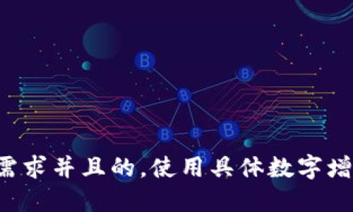 思考一个符合用户搜索需求并且的，使用具体数字增加可信度和吸引力，放进