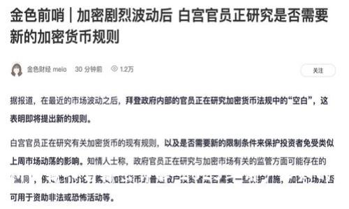 TP钱包交易所的输入与输出详解:2023年用户必知的7个关键要素